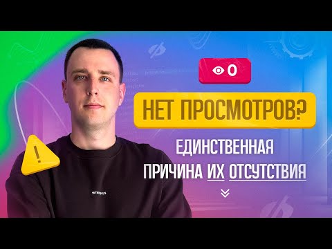 Видео: Что случилось с Авито и где мои просмотры?