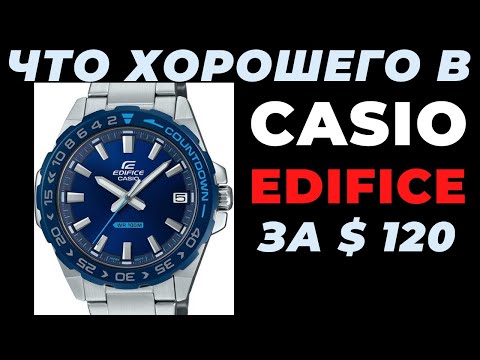 Видео: Стоит ли покупать КАСИО ЭДИФИС? Casio Edifice EFV-120 DB + ДАРИМ!