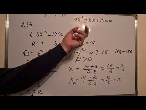 Видео: 8-сынып,  Алгебра,  2.34/2.40/2.41-есептер