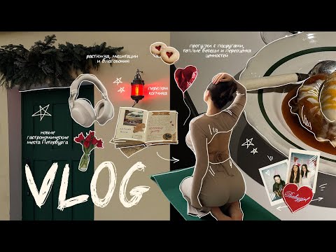 Видео: ♡ vlog из жизни графического дизайнера: новые места Петербурга, перелом копчика и реализация дизайна