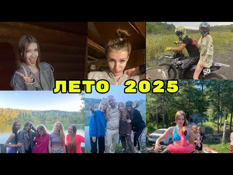 Видео: Моменты с лета 2025 / отдых с палатками 