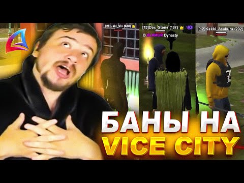 Видео: КАК МАРАС ШАКУР ПРОВЕЛ ВНЕЗАПНУЮ ПРОВЕРКУ НА ВАЙС СИТИ... (нарезка) | MARAS SHAKUR | GTA SAMP