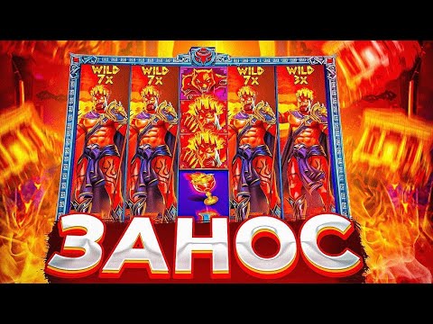 Видео: СЛОВИЛ 4 ШТОРЫ В ZEUS VS HADES 5000X | ЭТО НЕРЕЛЬНЫЙ ЗАНОС!!!