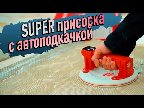 Видео: Новая присоска с авто подкачкой! Новый iphone среди инструментов! Обзор DLT P618A W