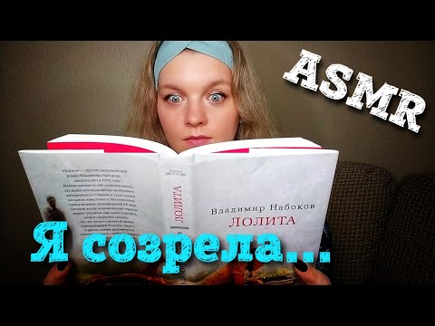 Видео: АСМР 🤫⚡ ГОРЯЧАЯ НОВОСТЬ 💥 СМОТРЕТЬ ВСЕМ!!! 💣 Шепот, трейсинг, таппинг 🌝 ASMR Whisper for tingles