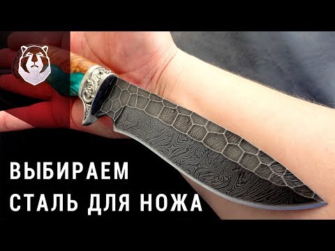 Видео: Что лучше? Дамаск, Булат, или Современная сталь?