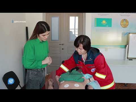 Видео: ДЕНСАУЛЫҚ | Алғашқы медициналық көмек көрсете аласыз ба?