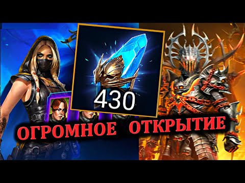 Видео: Огромное открытие - RAID: shadow legends - Х10 на Вулканос Фумор