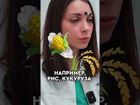 Видео: 🥛 Болезнь Целиакия – что это и как ее лечить? Целиакия что это. 12+