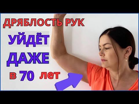 Видео: Подтянутые руки за10 дней без гантелей Тренируйся ДОМА и УЖЕ ЧЕРЕЗ НЕДЕЛЮ увидишь результат ЧЕЛЛЕНДЖ