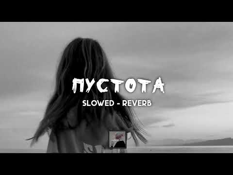 Видео: Пустота - Jony | slowed - reverb | lyrics