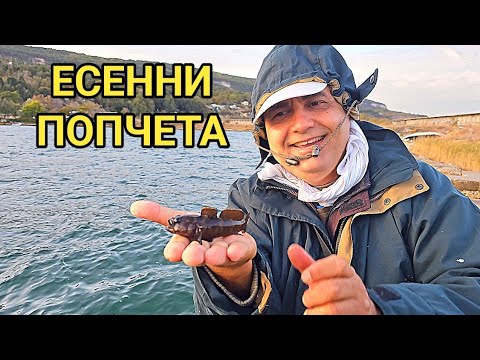 Видео: Яхтеното пристанище на Златни пясъци вече е затворено за риболов! Хванахме ли зарган и попчета?