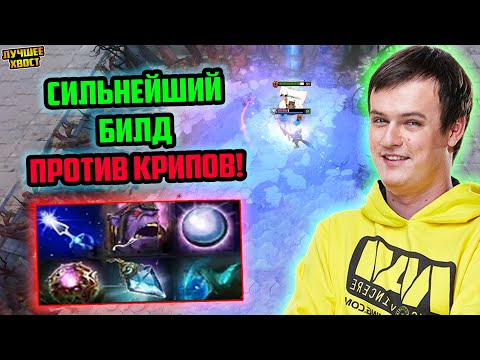 Видео: ХВОСТ СОБРАЛ СИЛЬНЕЙШИЙ БИЛД ПРОТИВ КРИПОВ В CUSTOM HERO CHAOS | ЛУЧШЕЕ ХВОСТ ДОТА 2