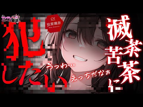 Видео: [Яндере ASMR]Моя мертвая девушка продолжает за мной наблюдать[Японский голос аниме]