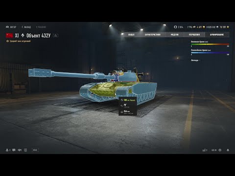 Видео: Об . 430 У, СТ совковой империи ,  X уровень . Качаю Об . 432У . World of Tanks 2010 .
