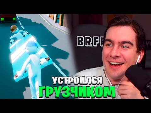 Видео: БРАТИШКИН ИГРАЕТ В Carry The Glass С ЛОСКИЧЕМ