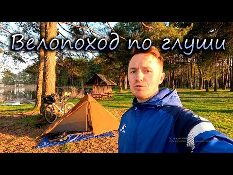 Видео: Весенний велопоход на Плещеницкое водохранилище