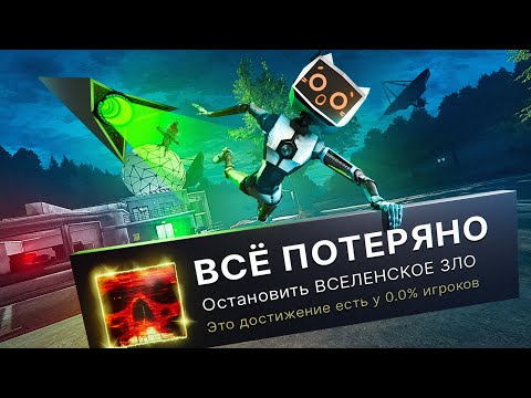 Видео: Я ПРОШЕЛ Voices of the Void НА 100% ДОСТИЖЕНИЙ! + ИНТЕРВЬЮ С РАЗРАБОТЧИКОМ