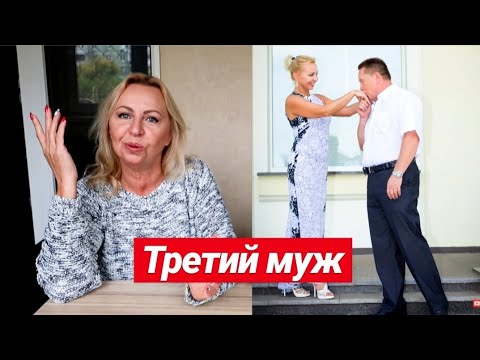 Видео: ТАЙНО ВСТРЕЧАЛИСЬ и ЧЕРЕЗ 30 лет ПОЖЕНИЛИСЬ / ТРЕТИЙ МУЖ МОЕЙ МАМЫ / ИСТОРИИ ИЗ ЖИЗНИ
