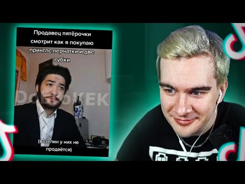 Видео: братишкин смотрит - тиктоки #29