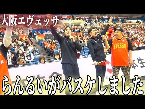 Видео: «Крупный план» Ран Такахаси и Руи были вызваны для участия в профессиональной баскетбольной игре...