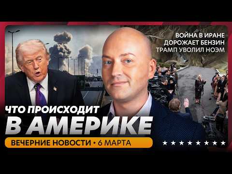 Видео: Иран бомбит базы США и Дубай, Тегеран в руинах