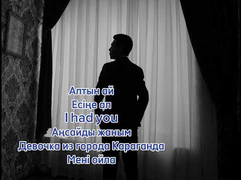 Видео: Асылхан Асқар. Асқар тобы.Asylhan_Asqar -  Anderi. ( ASQAR_ST)