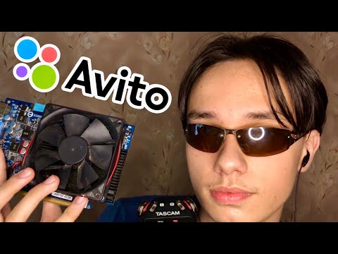 Видео: АСМР БАРЫГА ВПАРИВАЕТ ТЕБЕ ВИДЕОКАРТУ