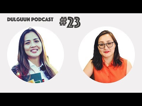 Видео: Бүсгүй минь уучлал гуйхаа боль номын тухай