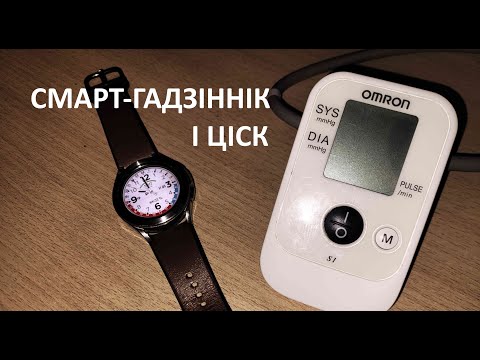 Видео: Galaxy Watch 4 Classic. Измерение давления после физических нагрузок