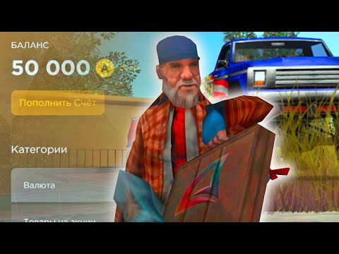 Видео: ТРАЧУ 50 ТЫСЯЧ ДОНАТА НА 1 УРОВНЕ в GTA SAMP на ARIZONA RP