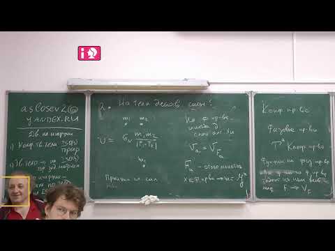 Видео: Лосев А. С. Математическая физика для математиков. 21.09.2023.