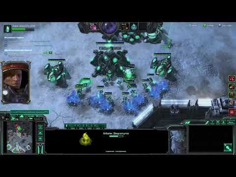 Видео: Starcraft 2 Мутация 3 в 1 Зератул