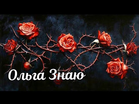 Видео: 🌳🍀✨Послание с того света🔥💯 Разговор с мертвыми 🪃🙏