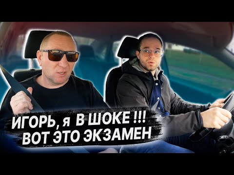 Видео: Пробный ЭКЗАМЕН ПО ВОЖДЕНИЮ автомобиля / Как сдать экзамен в ГАИ