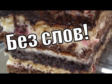 Видео: Торт который не оставит равнодушным никого! A cake that will not leave anyone indifferent!