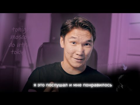 Видео: этого репера никто не знает...