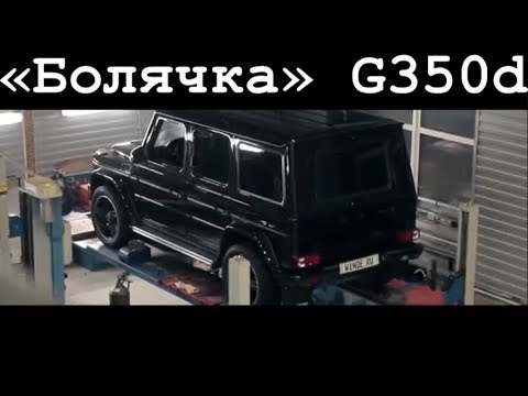 Видео: mercedes g350d bluetec: обзор самого слабого места машины и решение