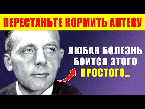 Видео: СЕКРЕТ ГЕНИАЛЬНОГО ВРАЧА: Просто Ешь Это Каждый День — и Проживёшь до 100 Лет!