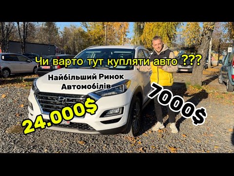 Видео: ЛУЦЬКИЙ АВТОРИНОК- ЦІНИ ????