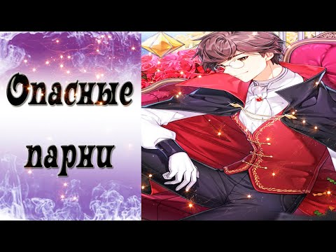 Видео: Dangerous Fellows / Опасные парни / Лоуренс / Хэллоуин / Подсчет овец / 💎