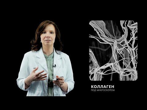 Видео: Коллаген. Как выбрать, как принимать, кому нельзя, надо-ли и вообще зачем это все