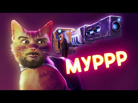 Видео: МИЛЫЙ КОТИК Вступает в БОЙ в Stray