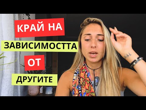 Видео: Върни си контрола над живота ти | Силата е вътре в теб