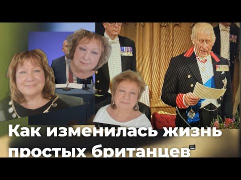 Видео: ВЕЛИКОБРИТАНИЯ. НОВОСТИ и ГРУСТНЫЕ ПЕРЕМЕНЫ.