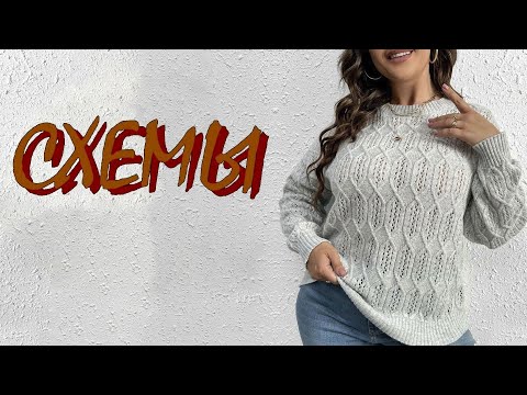 Видео: 🧶Очень красивые узоры. Схемы вязания.