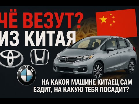 Видео: Какую купить машину в Китае? И какие машины в Китае вообще есть? Стоянка машин на отправке в Хунчуне