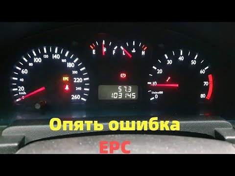 Видео: Чистка педали газа