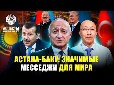 Видео: Казахстан-Армения-Азербайджан: зерновая сделка?