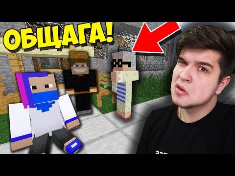 Видео: СТУДЕНТОВ РЕШИЛИ ВЫСЕЛИТЬ ИЗ ОБЩАГИ В МАЙНКРАФТ?! ВЫЖИВАНИЕ СТУДЕНТА В MINECRAFT